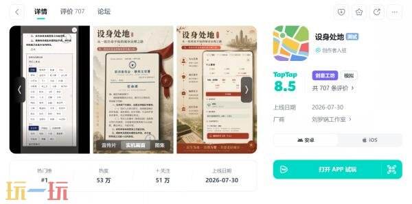 设身处地游戏入口 设身处地游戏在线玩