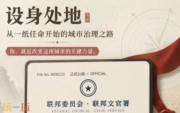 设身处地游戏入口 设身处地游戏在线玩