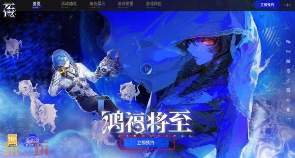 元夜十二谈预约官网首页入口 元夜十二谈官网预约