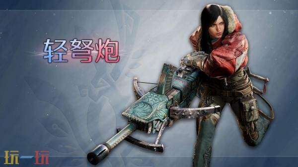 《怪物猎人：荒野 凌越》武器双剑及轻弩炮介绍预告发布
