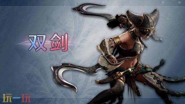 《怪物猎人：荒野 凌越》武器双剑及轻弩炮介绍预告发布