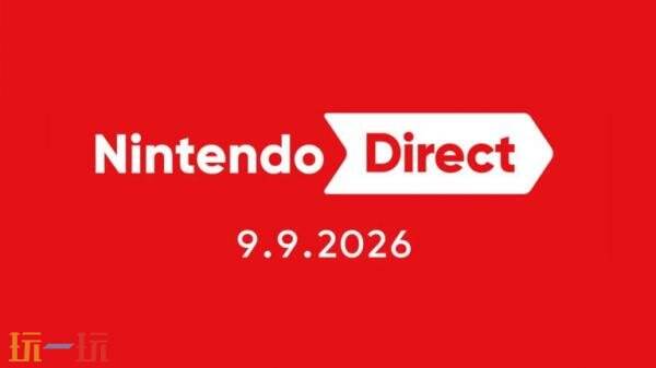 塞尔达传说40周年直面会定档9月8日!任天堂宣直面会定档9月10日