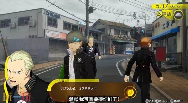 《女神异闻录4 Revival》角色巽 完二预告发布