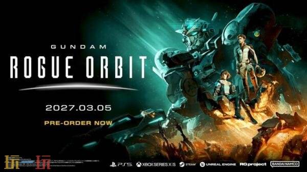 高机动性动作游戏《GUNDAM 异轨征途》27年3月5日推出！预购开启