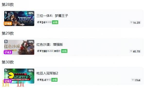 Steam今日史低游戏分享!9月7日史低佳作推荐