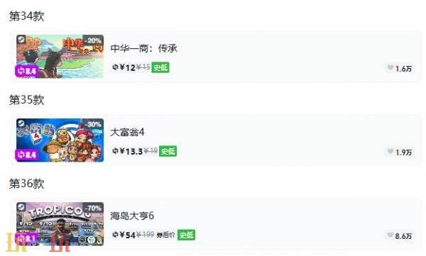Steam今日史低游戏分享!9月7日史低佳作推荐