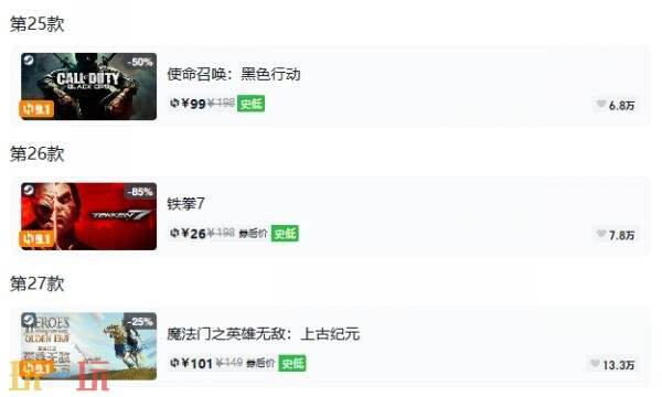 Steam今日史低游戏分享!9月7日史低佳作推荐