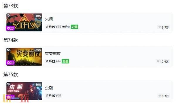 Steam今日史低游戏分享!9月7日史低佳作推荐