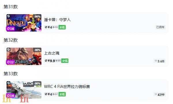 Steam今日史低游戏分享!9月7日史低佳作推荐
