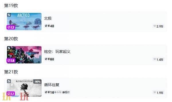 Steam今日史低游戏分享!9月7日史低佳作推荐