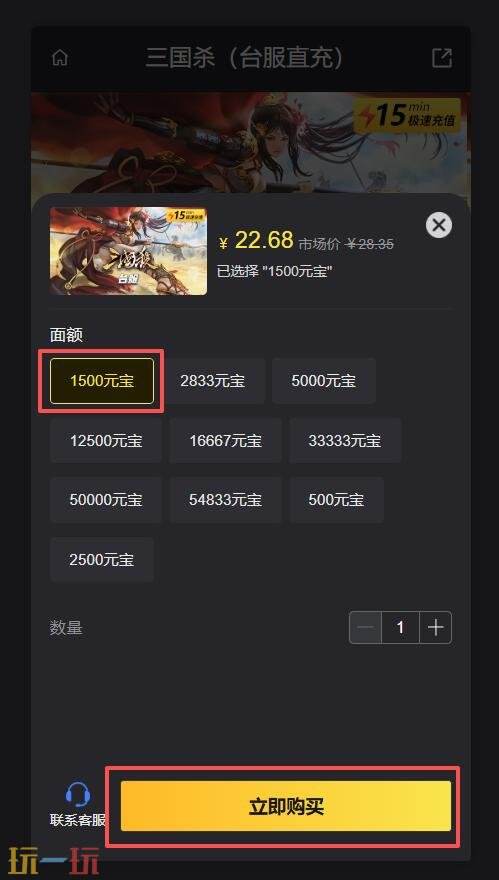 三国杀台服充值入口在哪 三国杀台服充值入口官网