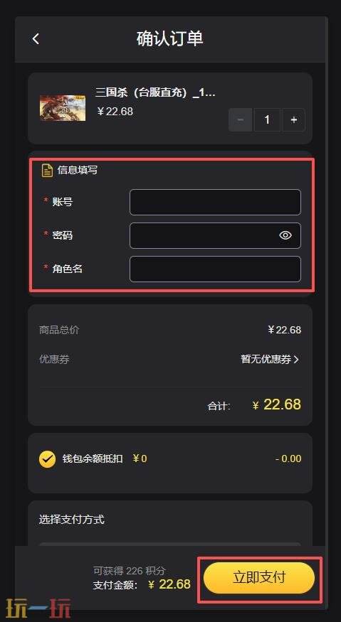 三国杀台服充值入口在哪 三国杀台服充值入口官网
