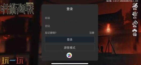 咒术世界澳服怎么充值 咒术世界澳服充值教程