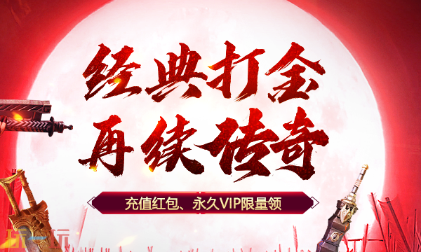 传奇风云官网在哪 传奇风云官方版网址