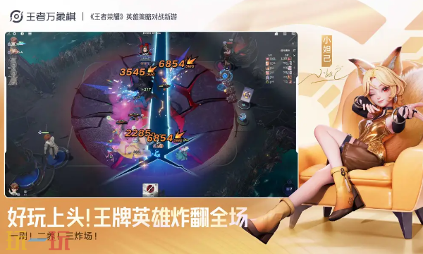 王者万象棋什么时候上线 王者万象棋公测时间介绍