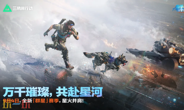 三角洲行动手游下载链接 三角洲行动手机版下载地址