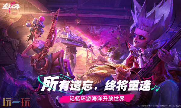 遗忘之海云游戏网页入口 遗忘之海云游戏官网地址