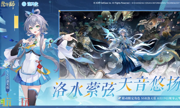 阴阳师官方正版下载入口 阴阳师游戏客户端下载地址