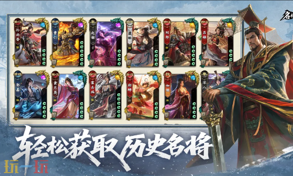 名将杀官方下载入口 名将杀最新版本下载地址