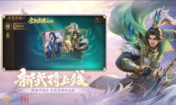 三国杀官网入口地址 三国杀官网地址分享