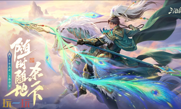 三国杀云游戏入口 三国杀云游戏在线玩地址