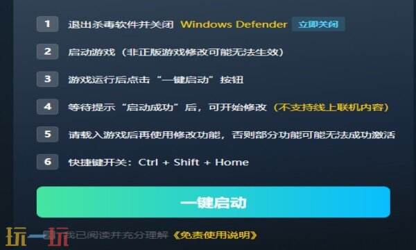 Scavland热门修改器在哪里 Scavland最新风灵月影修改器