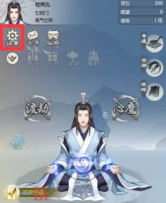 无极仙途常驻通用兑换码有哪些 无极仙途兑换码汇总
