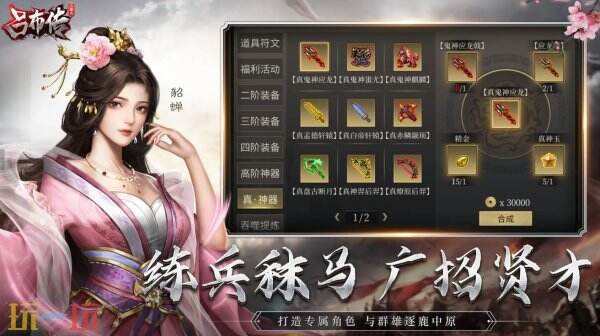三国志吕布传常驻通用兑换码有哪些 三国志吕布传兑换码汇总