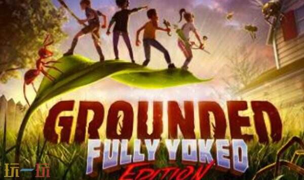Grounded最新十八项修改器 Grounded修改器风灵月影