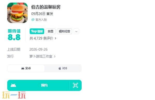 伯吉的温馨厨房预约入口 伯吉的温馨厨房预约地址
