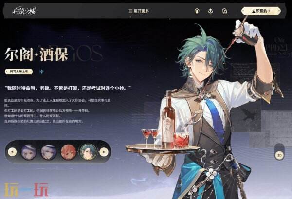 白银之城公测时间 白银之城什么时候上线