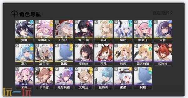 蓝色星原旅谣wiki 蓝色星原旅谣wiki入口