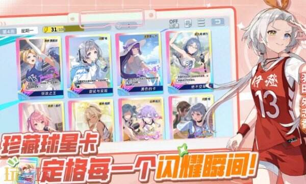 篮球少女飞跃巅峰wiki 篮球少女飞跃巅峰wiki网址链接