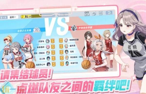 篮球少女飞跃巅峰兑换码2026大全 篮球少女飞跃巅峰礼包码