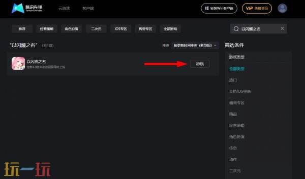 以闪亮之名云游戏官网 以闪亮之名云游戏入口
