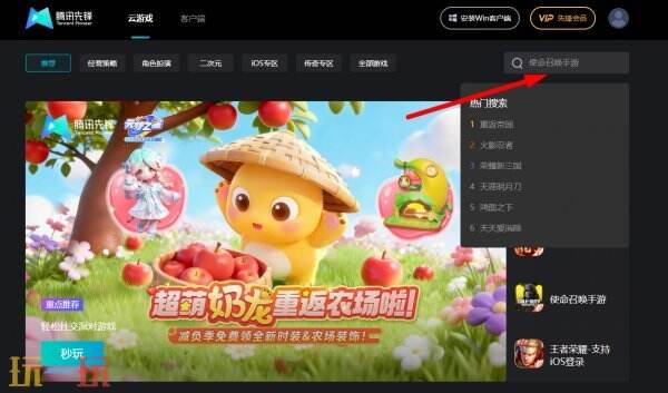 以闪亮之名云游戏官网 以闪亮之名云游戏入口