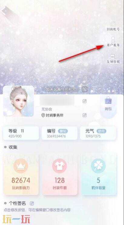 以闪亮之名怎么换绑手机号 以闪亮之名如何换绑手机