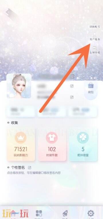 以闪亮之名怎么注销账号 以闪亮之名注销账号方法