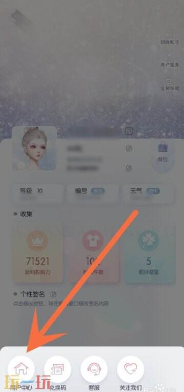 以闪亮之名怎么注销账号 以闪亮之名注销账号方法