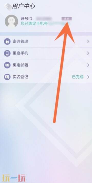 以闪亮之名怎么注销账号 以闪亮之名注销账号方法