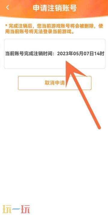 以闪亮之名怎么注销账号 以闪亮之名注销账号方法