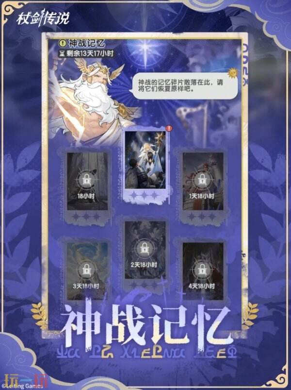 杖剑传说神谕之战活动开启 杖剑传说1.3.6版本介绍