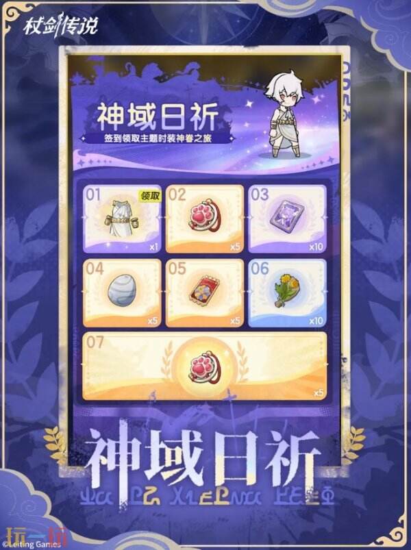 杖剑传说神谕之战活动开启 杖剑传说1.3.6版本介绍