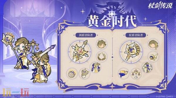 杖剑传说神谕之战活动开启 杖剑传说1.3.6版本介绍