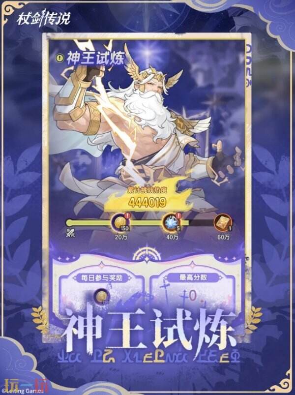 杖剑传说神谕之战活动开启 杖剑传说1.3.6版本介绍