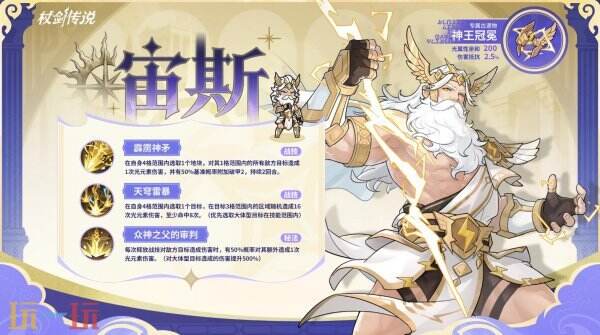 杖剑传说神谕之战活动开启 杖剑传说1.3.6版本介绍