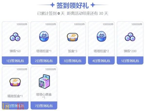 塔塔冒险队游戏下载 塔塔冒险队安卓版下载地址