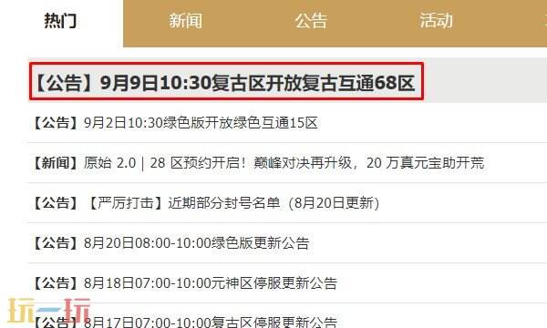 传奇世界手机版官网入口 传奇世界官方手游下载入口