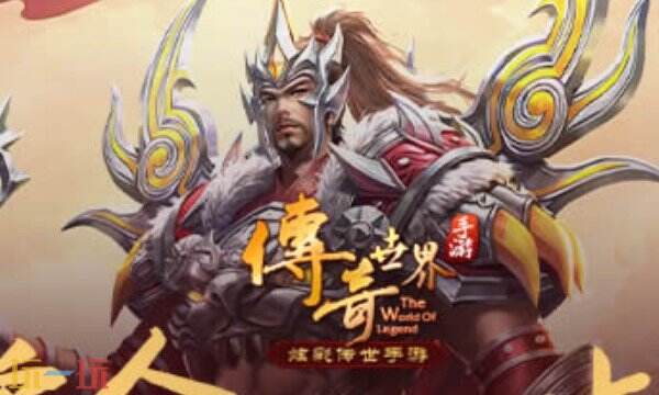 传奇世界手机版官网入口 传奇世界官方手游下载入口