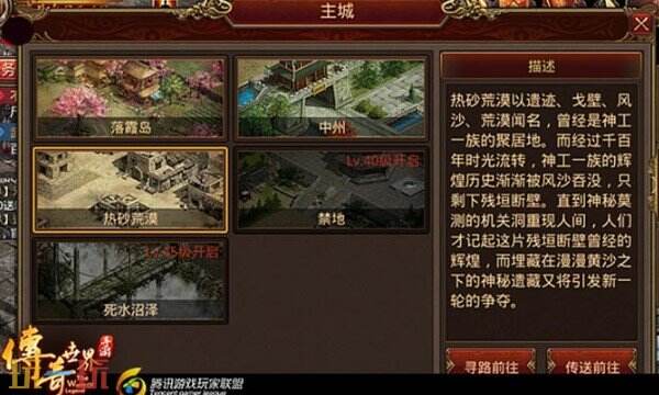 传奇世界网页版官网入口 传奇世界网页官方网站入口